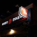 육회랑연어 이미지