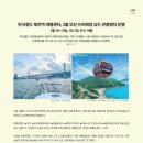 청풍 관광정보센터 이미지