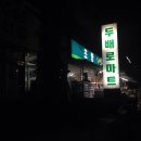 초량두배로마트 이미지