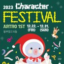 동부아트