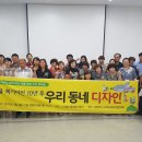 우리동네디자인