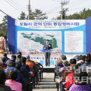 오일시권역