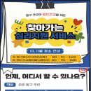 수남경로당 이미지