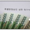 로앤로법무사사무소 이미지