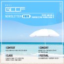 제2회 너른고을 청소년 음악콩쿠르 입상자 연주회 이미지