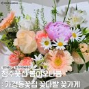 청주꽃집 봄이오나봄 : 특별한 날 어울리는 꽃다발 후기