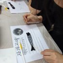 왕산초등학교 | 구미왕산초등학교 학부모 연수 자개레진 액막이 명태 도어벨 출강 후기