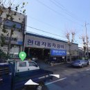 8구역 김지윤 집사님 남편 (신규섭) 사업장 주소 입니다 이미지