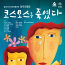 코스모스기획