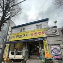 엄니민물고기