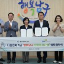 한국토지주택공사 부산울산지역본부 울산종합일보