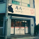 우두머리곰탕 이미지