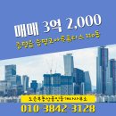 코아루공인중개사사무소 이미지