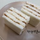 떡시루 이미지