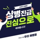 ㊗️1266기 해병들 상병 진급 축하 이벤트㊗️ 이미지