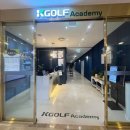 GOLF K 아카데미 이미지