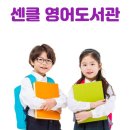 센트럴1리딩클럽풍무학원