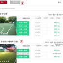 옥상달빛풋살장