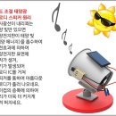 팡팡태양광 이미지