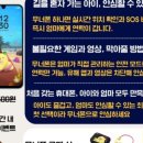 뉴스타프라자 | [공지] 대한민국 대표 AI 키즈폰 무너폰2를 소개합니다!