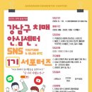 강남구치매안심센터 네이버블로그