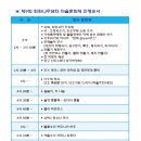 회화나무샘터공원 내 이미지