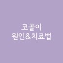 이영준한의원 이미지