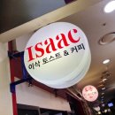 이삭토스트 수서점 이미지