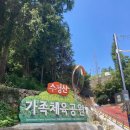수정산가족체육공원 이미지