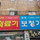 남북의료기 이미지