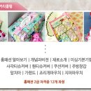 홈패션(자격증 가능) 이미지