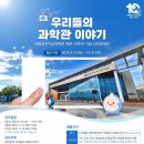 대구지방기상청(국립대구기상과학관) 이미지