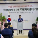 풍산동 주민자치센터 이미지