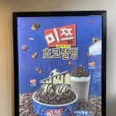 설빙고한사북점