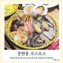 남동천로 | 부산 서면 룸식당 코스모스 대관 가족모임 환갑 생신 코스모스 C코스 후기