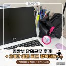 태아상사 | 임신 9주차] 눈치 안볼래ㅠ 임산부 단축근무 기간(12주, 32주) 및 신청방법 (+태아검진휴가 등 법령 정리!)