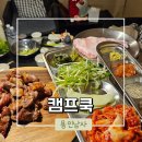 남사-11 | [용인/처인구] 11개월 아기랑 다녀온 남사화훼단지맛집 &#39;캠프쿡&#34; 후기