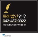 특허법인연우 - 유성구 반석로 7 | 특허법인연우