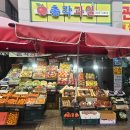 송정과일도매