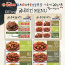 굽네치킨사당1동점 네이버블로그