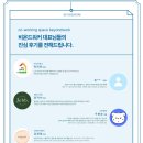 비욘드투어 이미지