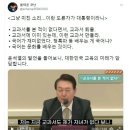 윤석열, "국어 재미없었어... 우리말을 뭣하러 또 배우냐" 이미지