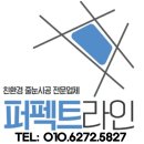 가야롯데캐슬 골드아너 | 부산진구 가야롯데캐슬골드아너아파트 줄눈시공 후기