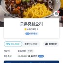 중화요리흑진주