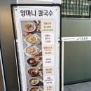 양마니칼국수 이미지