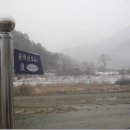 [식은밥] 공작산(孔雀山, 887.4m)-응봉산(鷹峰山, 868m) 연계산행 : 夢幻의 春雪 深雪 이미지