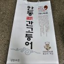 하회안동찜닭 이미지