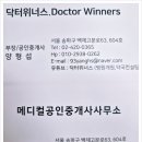 개원메디컬공인중개사사무소 네이버블로그