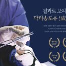 닥터송포유의원 이미지