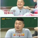 강호동이 아내에게 보내는 영상편지 이미지